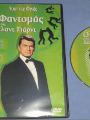 Fantomas Against Scotland Yard DVD used, comedy with subtitles