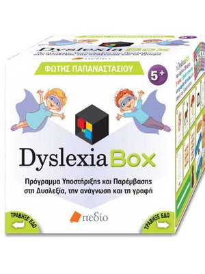 Dyslexia Box new educational game for dyslexia support