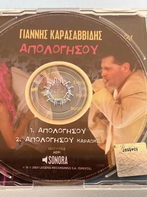 Γιάννης Καρασαββίδης Απολογήσου CD single μεταχειρισμένο