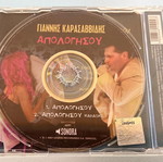 Γιάννης Καρασαββίδης Απολογήσου CD single μεταχειρισμένο