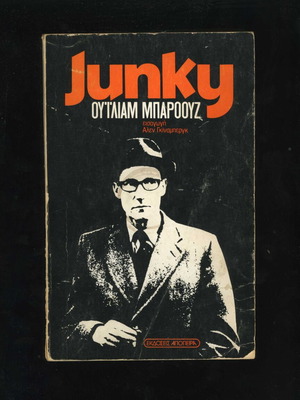 Junky book by William Burroughs used, published by Apopira 1981