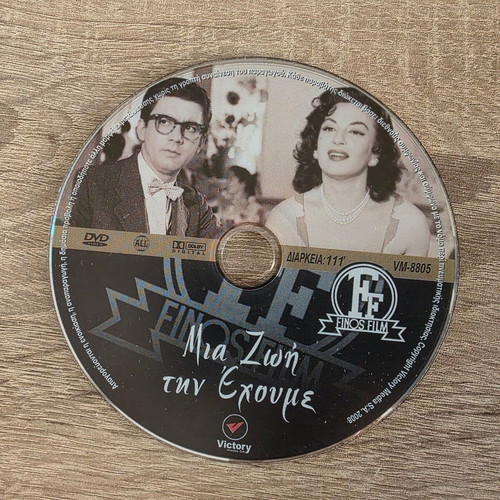 Mia Zoi Tin Echoume DVD like new, Greek romantic drama 1958