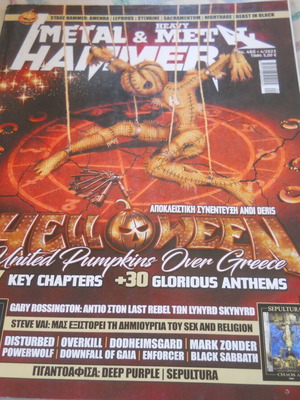 Περιοδικό Metal Hammer μεταχειρισμένο, 4/2023, ελληνικό μέταλ χωρίς CD και αφίσα