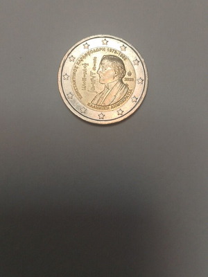 Collective coin 2 euro 2023 Konstantinos Karatheodoris like new