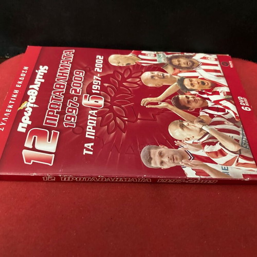 Olympiacos collectible edition 12 championships 1997-2009 used