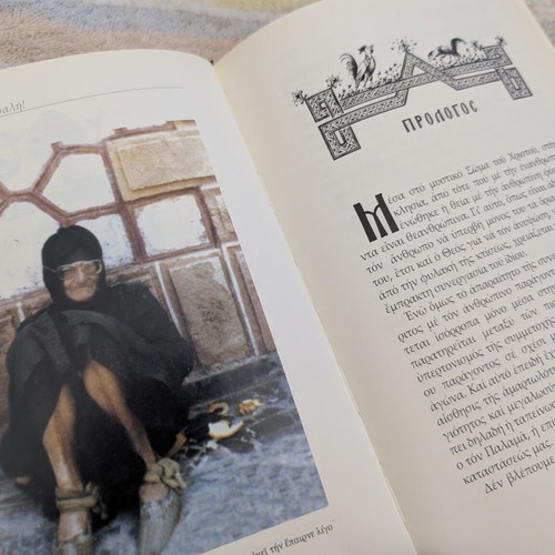 Tarsos Dia Christon Sali book like new, Greek biography