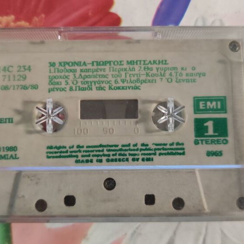 Giorgos Mitsakis 30 Chronia Mitsakis cassette tape used, laiko