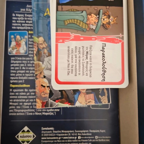 Palermo board game