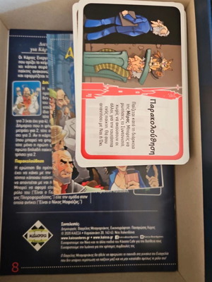 Palermo board game