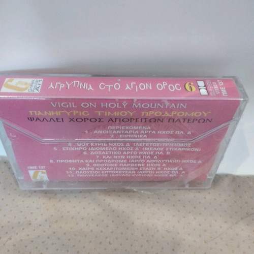 Vigil on Holy Mountain 6 cassettes new, laiko