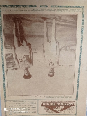 Αθλητικός Κόσμος περιοδικό αθλητισμού, δεκαετία 20