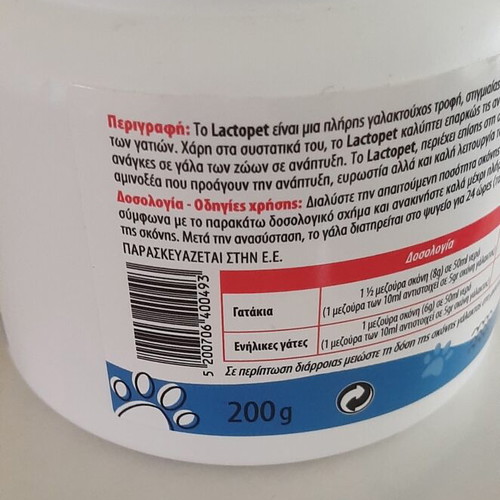 Lactopet kitten milk substitute powder like new