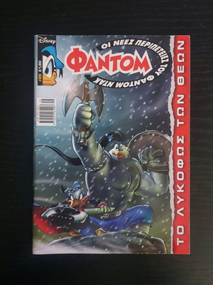The New Adventures of Phantom Duck Issue 29 used (2015)