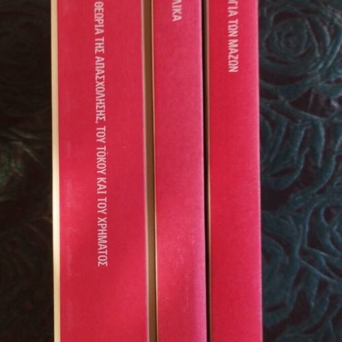 Books That Changed the World 3 Volumes like new, Greek