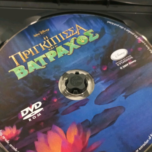 PC DVD ROM Disney Η Πριγκίπισσα και ο Βάτραχος καινούργιο, μεταγλωτισμένο