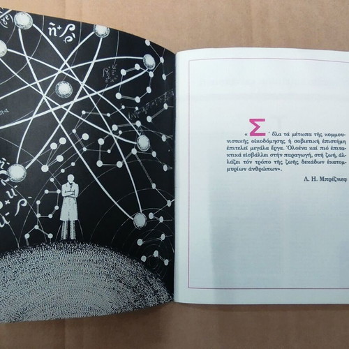 USSR Science and Technology Book