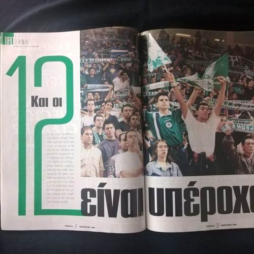 Panathinaikos Trifylli magazine 1st issue 1999 with CD like new