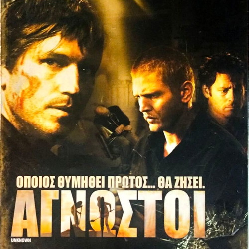 Άγνωστο DVD θρίλερ με Τζιμ Καβιέzel μεταχειρισμένο, υπότιτλοι