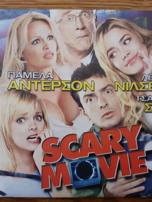 Scary Movie 3 DVD σαν καινούργιο, κωμωδία τρόμου