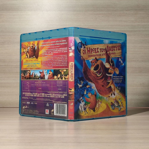 Open Season 3 Blu-Ray used, dubbed with Greek subtitles