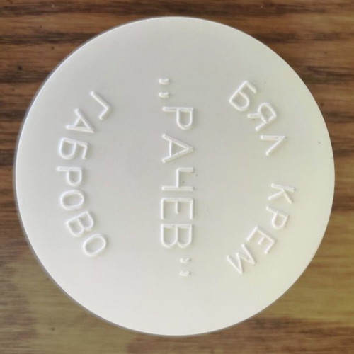 White cream Rachev new for skin problems, 55 g