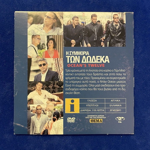 Ocean's Eleven and Ocean's Twelve DVD set like new, subtitles