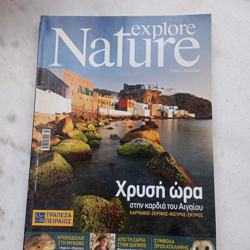 Explore Nature July 2008 magazine like new