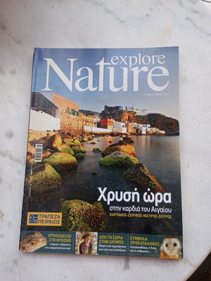 Explore Nature July 2008 magazine like new