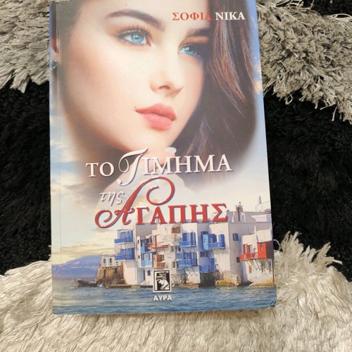 The Price of Love book like new