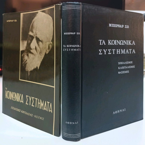 The Social Systems used, Bernard Shaw, hardcover book