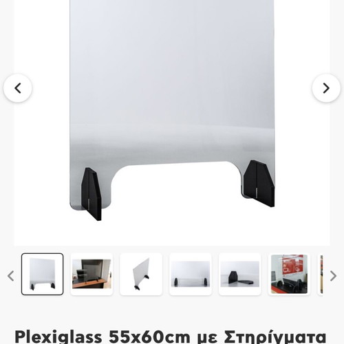 Plexi Glass Office Screen 55x60 cm new, with supports