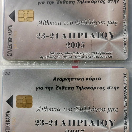 Hippocratic Oath Phone Cards new, pack of 2