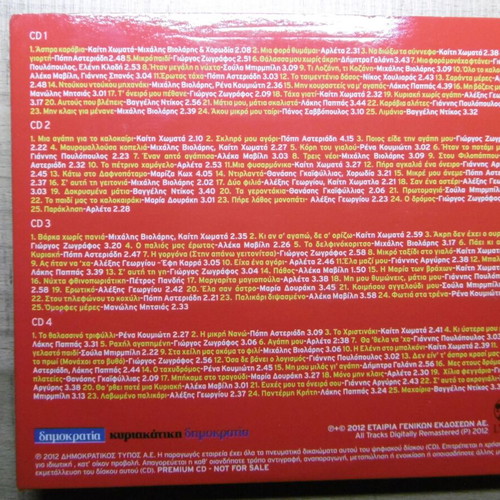 Stis Bouat Tou '60 4-CD set like new, entechno genre