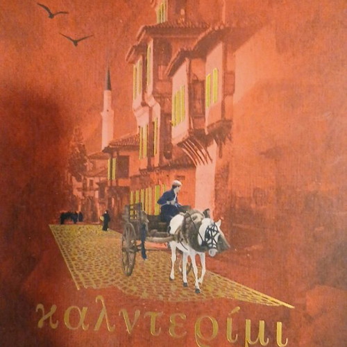 Book Khalnterimi novel new