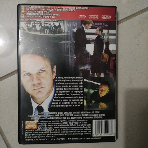 Code 46 DVD used, foreign cinema with Tim Robbins