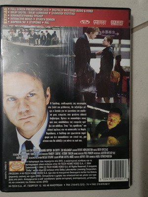 Code 46 DVD used, foreign cinema with Tim Robbins