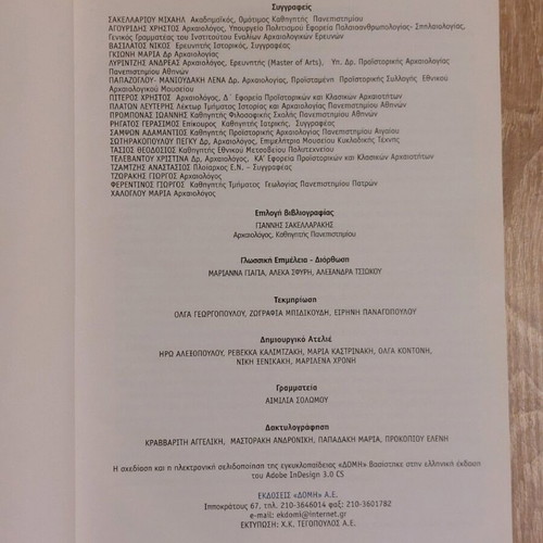 History of the Greeks Volume 1 used, Prehistoric Times