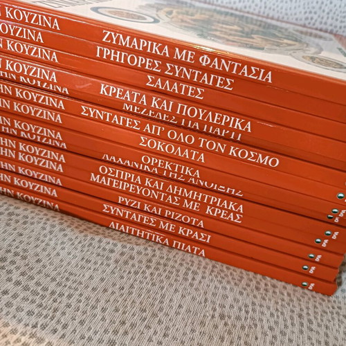 Eukolia Stin Kouzina volumes 1 to 29 without volume 15, like new