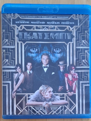 The Great Gatsby Blu-ray 3D set like new with Greek subtitles