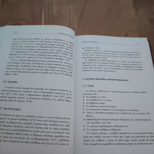 Livestock Constructions academic book
