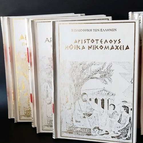 Αριστοτέλους βιβλιοθήκη των Ελλήνων μεταχειρισμένη, 12 τόμοι