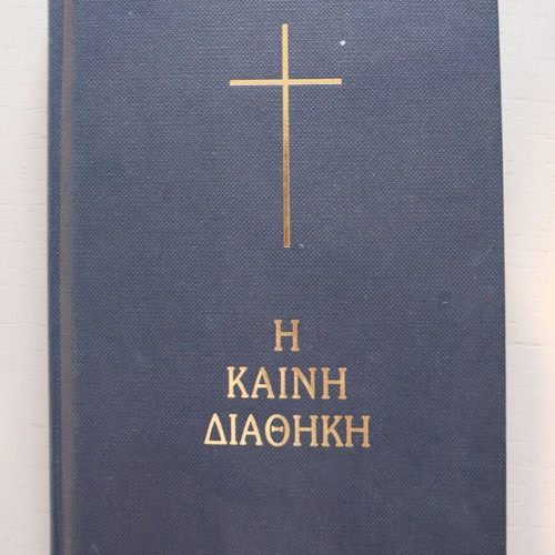 New Testament book used, Greek