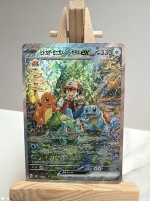 Pokemon 30th Anniversary Ash’s Kanto Starters card