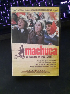 Machuca DVD used, social drama with Greek subtitles