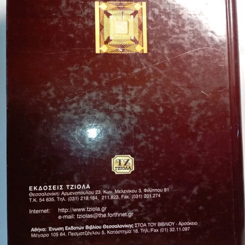Malvino Electronics 6th Edition used
