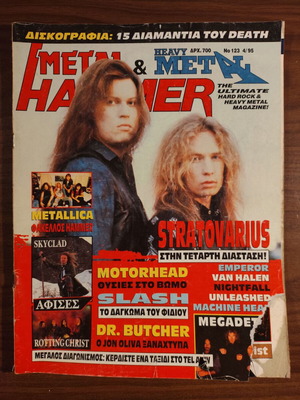 Metal Hammer Heavy Metal περιοδικό No.123 Απρίλιος 1995 μεταχειρισμένο
