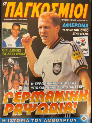 Magazine Oi Pagkosmioi No 29 7/96 used, tribute to Hamburg