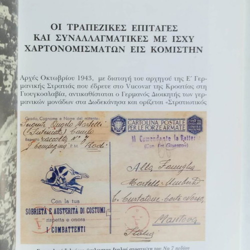 The Banknotes of Besieged Rhodes like new, 2006 edition
