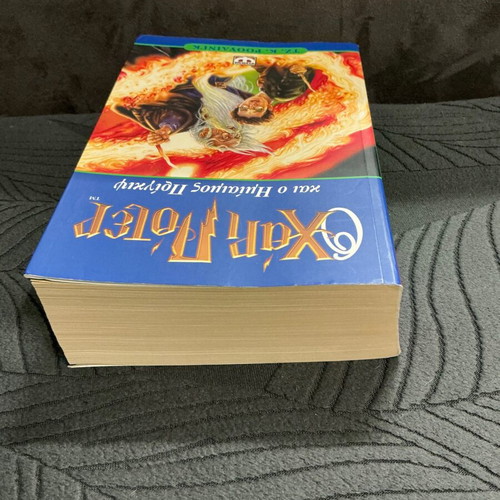Harry Potter And The Half-Blood Prince book used