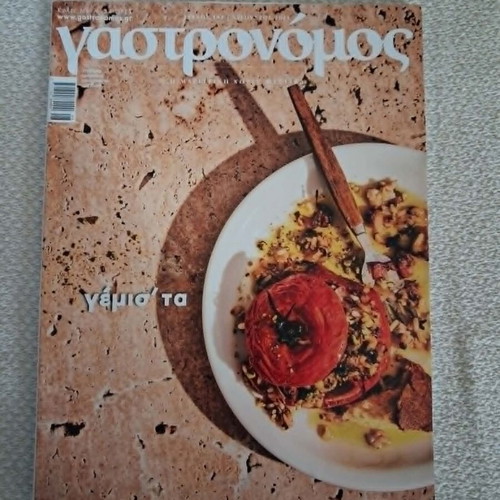 Gastronomos magazines like new, all together